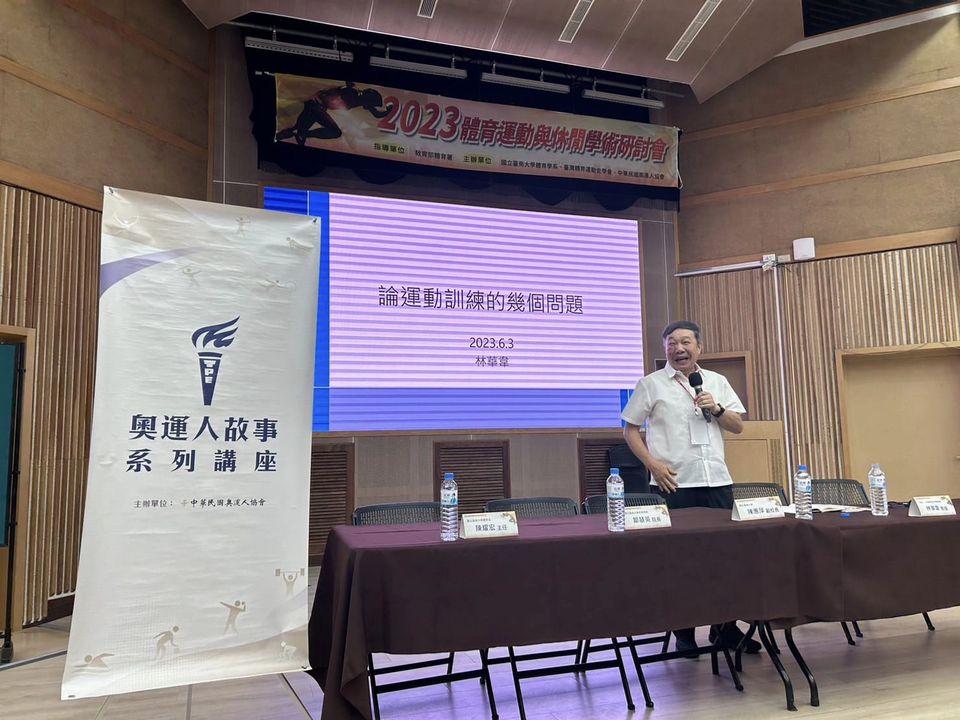 2023奧運人系列演講_棒球奧運人林華韋校長_6/3